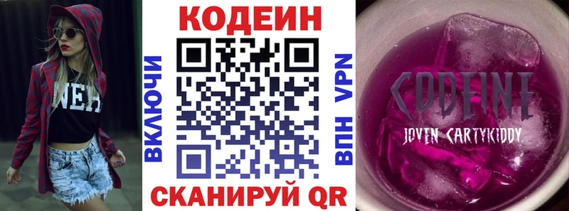 Codein Purple Drank  Купить где  Меленки 