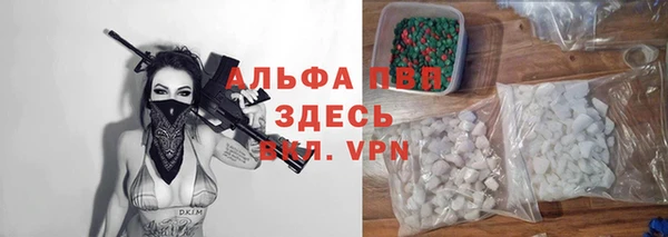 ALPHA-PVP Арсеньев