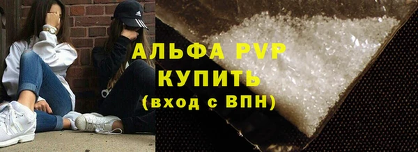 ALPHA-PVP Арсеньев