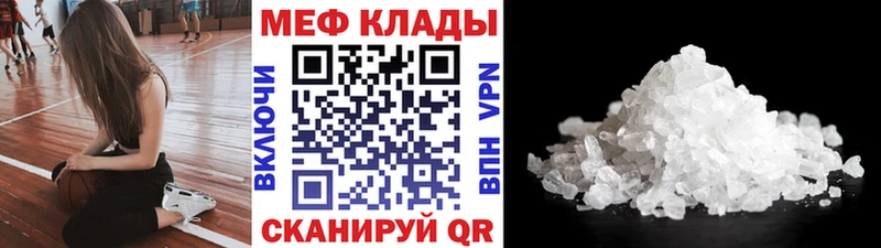 Меф 4 MMC  Купить где  Меленки 